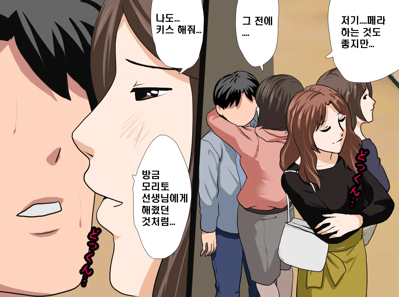 Saimin Seikyouiku 14 | 최면성교육 제14화